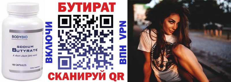 БУТИРАТ BDO 33%  Курлово 