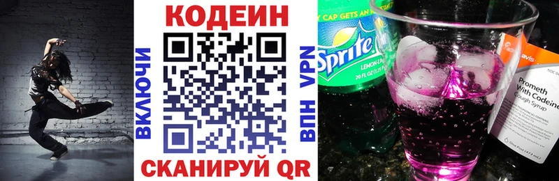 Кодеиновый сироп Lean Purple Drank  Курлово 