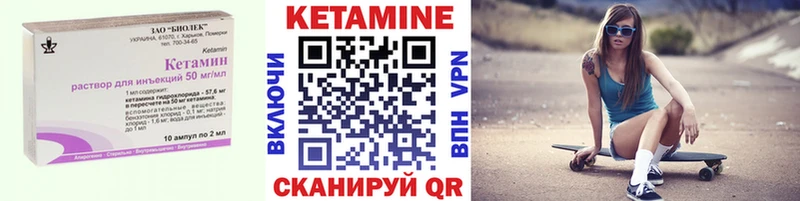 КЕТАМИН VHQ  купить закладку  Курлово 