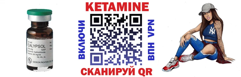 КЕТАМИН VHQ Курлово