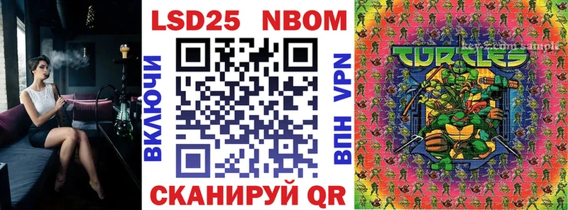 Марки 25I-NBOMe 1500мкг Курлово